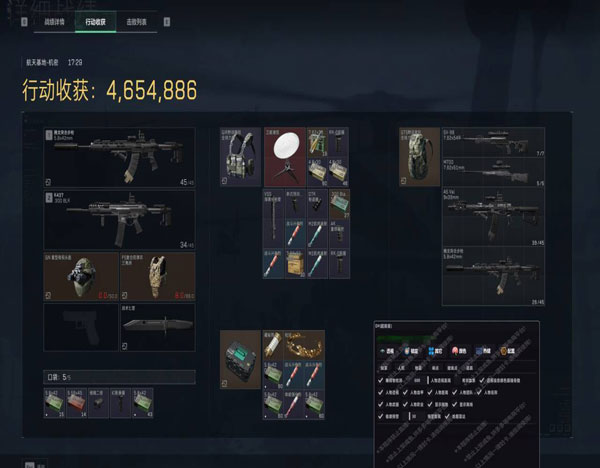 三角洲kw辅助功能软件效果